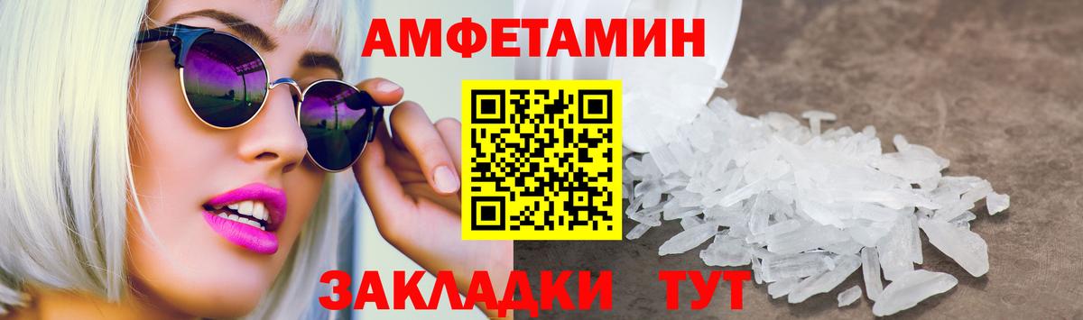 АМФ 98%  Вход с VPN  Amphetamine  Сертолово 