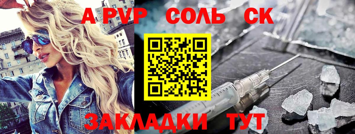 A PVP крисы CK Сертолово