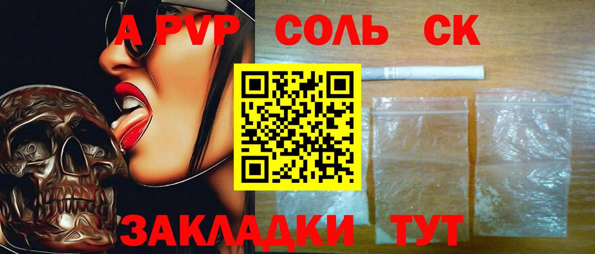 А ПВП  Вход с VPN  дарнет шоп  Сертолово  Alpha PVP крисы CK  Alfa_PVP СК КРИС 