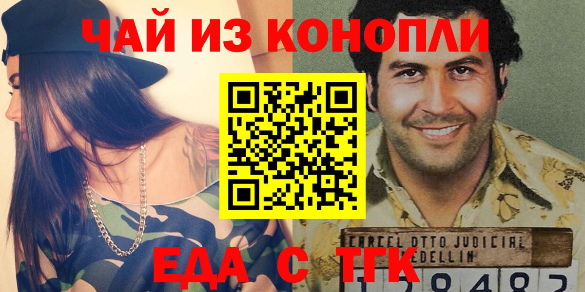 Печенье с ТГК конопля Сертолово