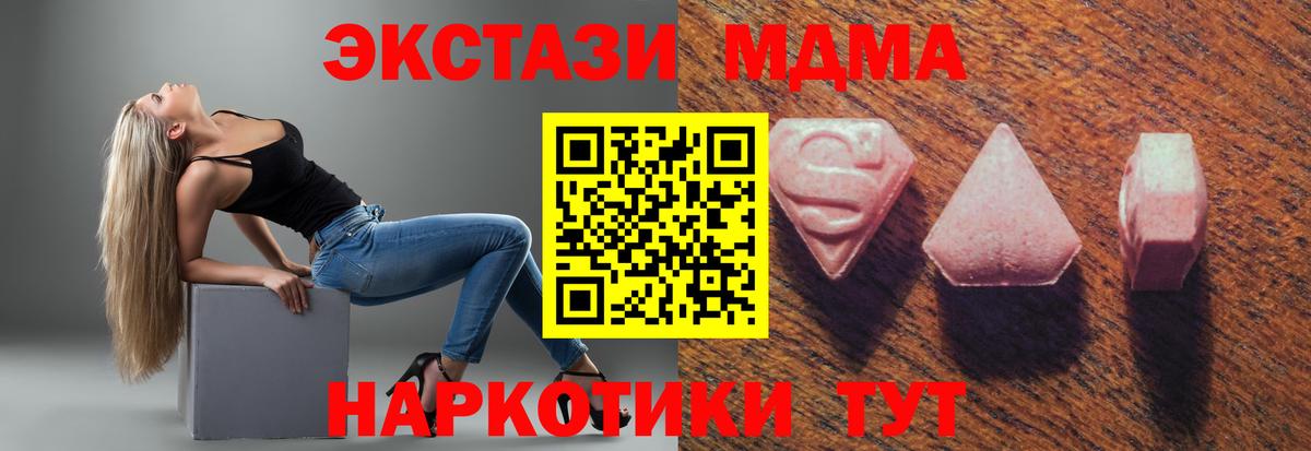 Ecstasy MDMA  Вход с VPN  ЭКСТАЗИ  mega ссылка  Экстази 300 mg  Сертолово 