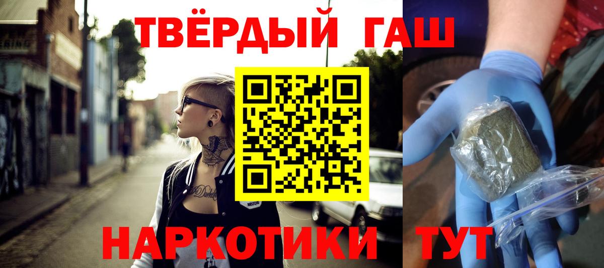 ГАШ гашик  Вход с VPN  Сертолово  ГАШИШ  Гашиш Изолятор 