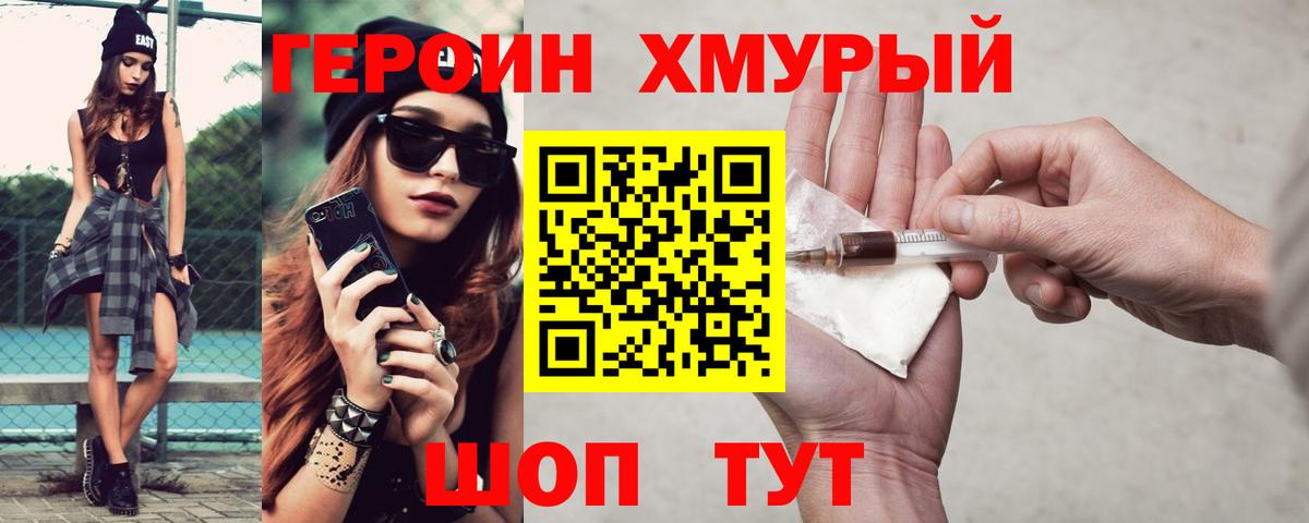Героин афганец Сертолово