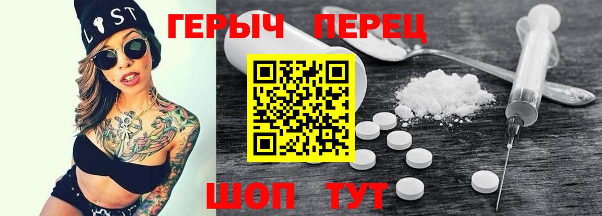 Героин Heroin  Вход с VPN  Сертолово 