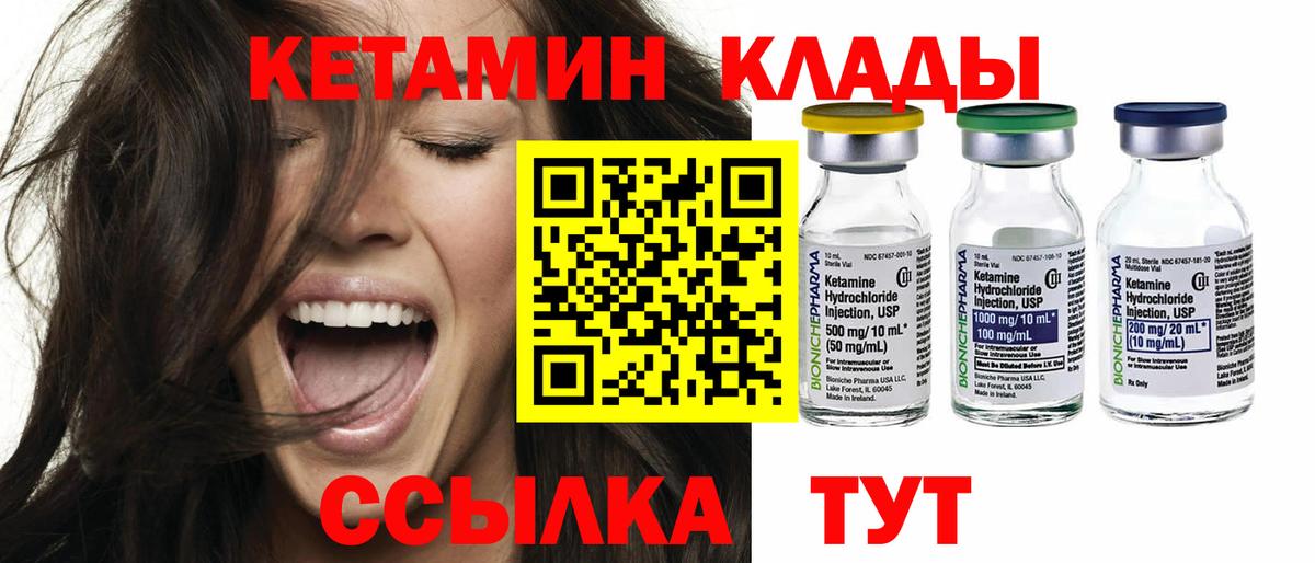 Кетамин ketamine Сертолово
