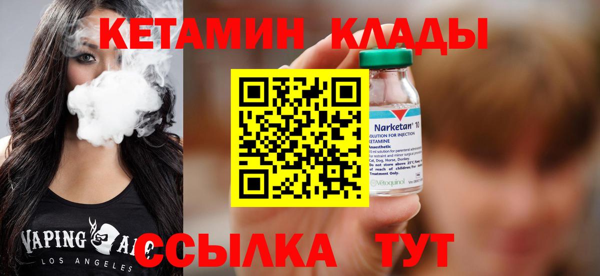 КЕТАМИН VHQ  Кетамин ketamine  Вход с VPN  Сертолово 