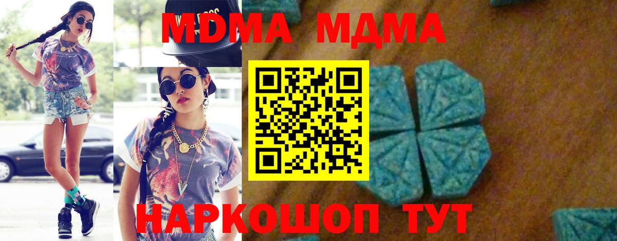 МДМА кристаллы  Вход с VPN  Сертолово 