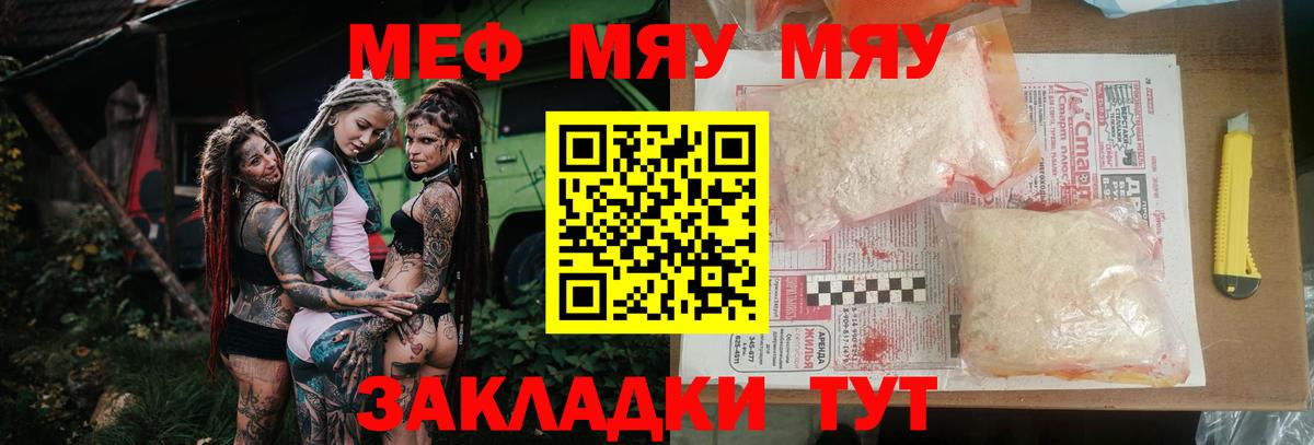 МЕФ мяу мяу  Вход с VPN  Меф 4 MMC  МЕФ  Сертолово 