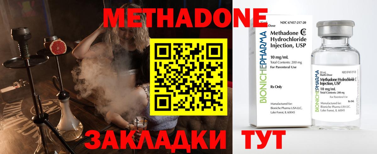 Метадон кристалл  Вход с VPN  маркетплейс как зайти  Сертолово 