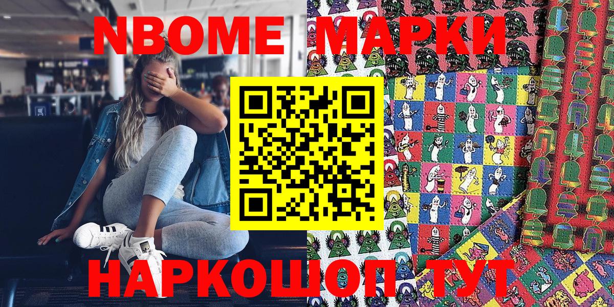 Сертолово  Наркотические марки 1,5мг  Вход с VPN 